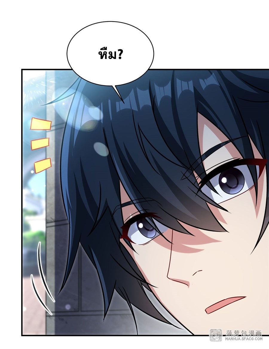 Shut Up, Evil Dragon! หุบปากซะยัยมังกรร้ายข้าไม่อยากมีลูกกับเจ้าอีกแล้ว ตอนที่ 4 หน้า 10