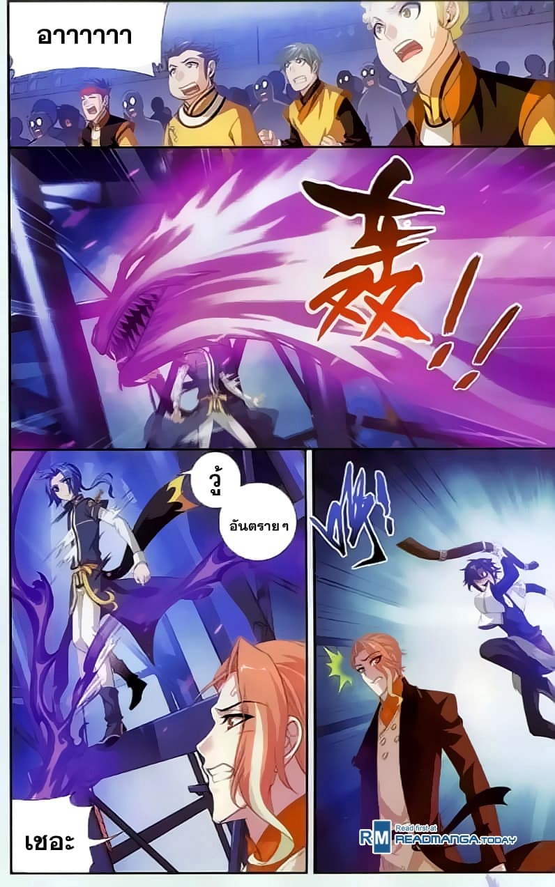 Da Zhu Zai ศึกปรมาจารย์สะท้านฟ้า (ชนจีน) ตอนที่ 35 หน้า 19