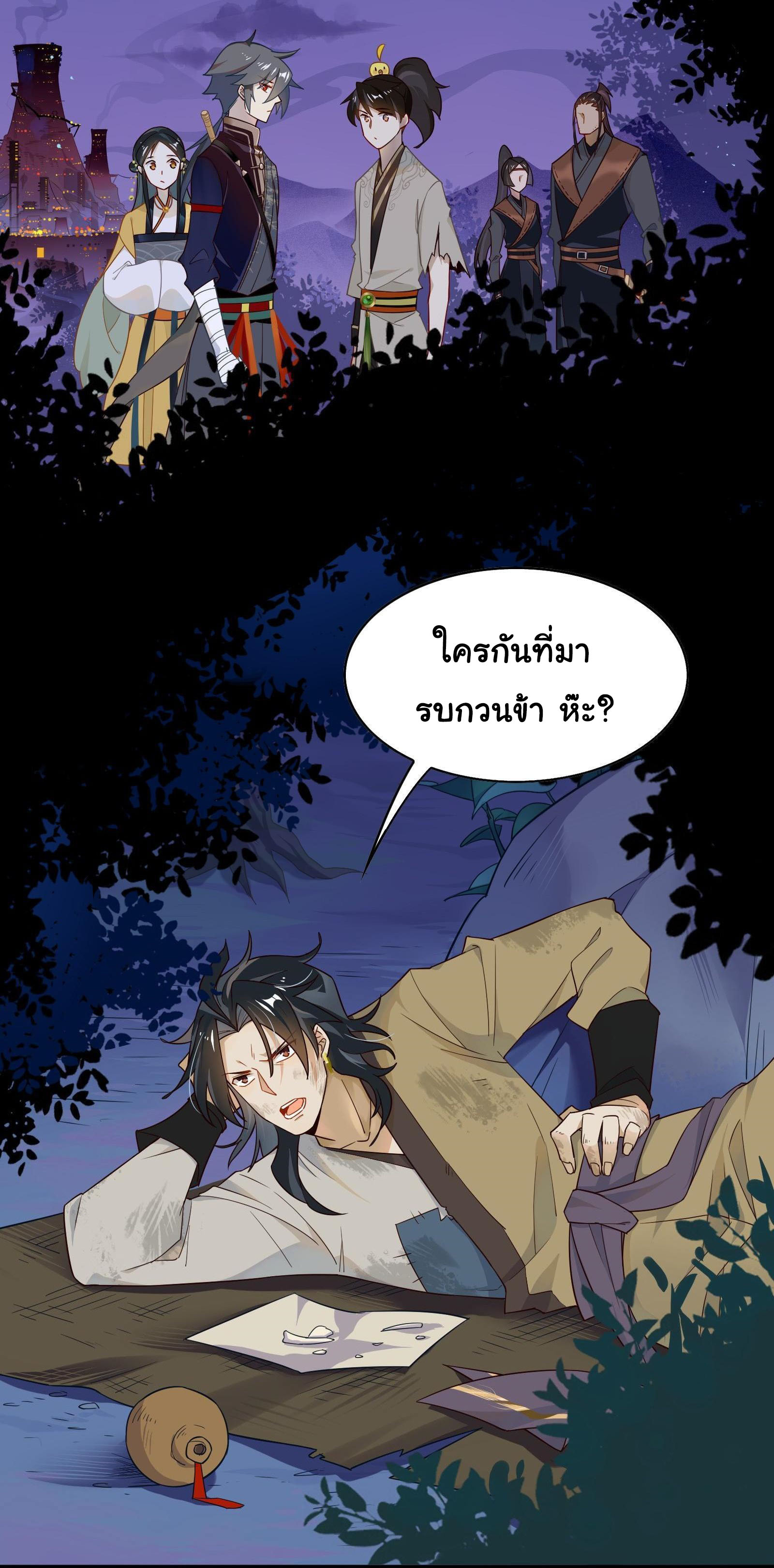 Craftsman ตอนที่ 29 หน้า 17