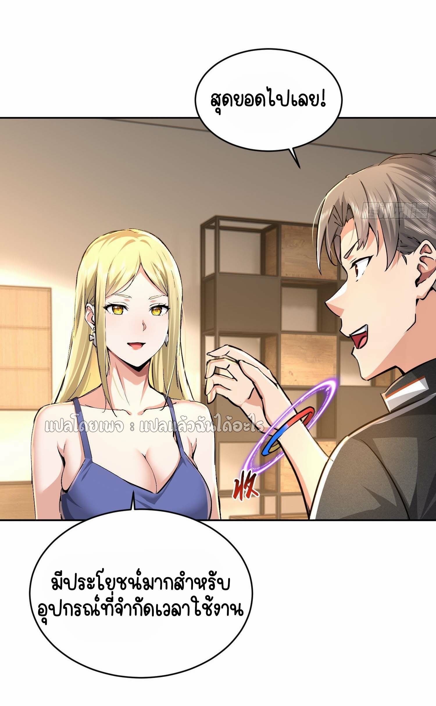 เป้าหมายของฉันคือเปิดฮาเร็มในต่างโลก ตอนที่ 29 หน้า 36