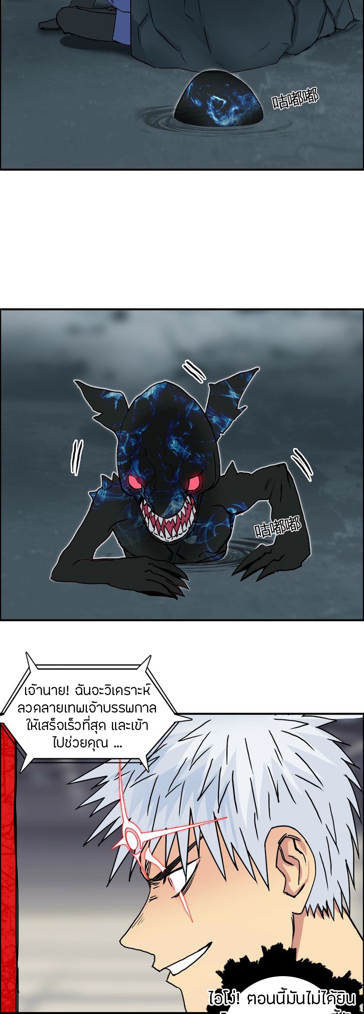 Super cube ตอนที่ 28 หน้า 6