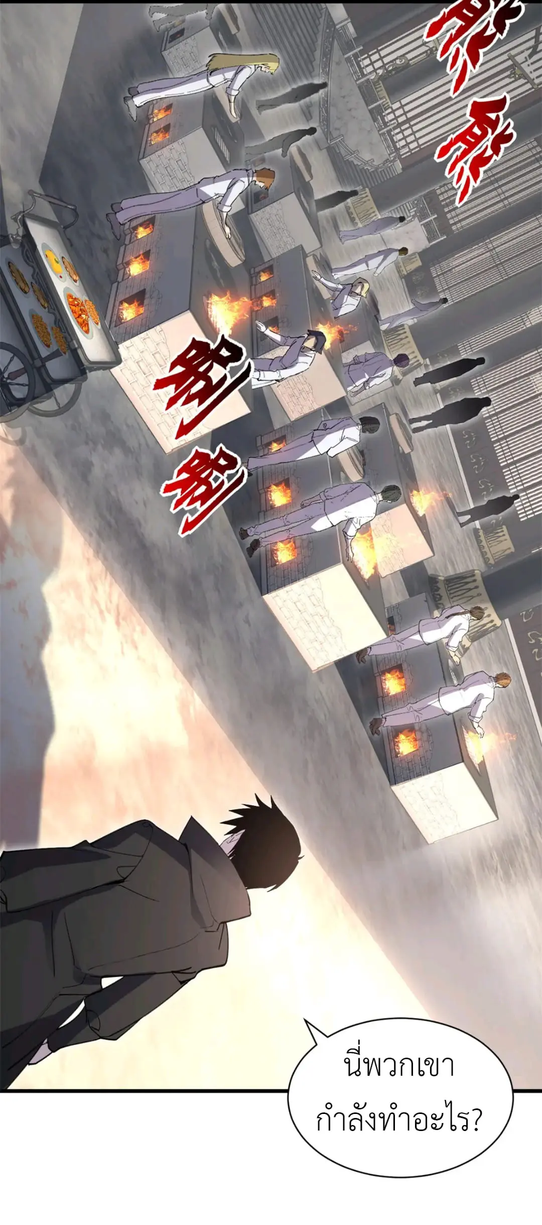 โคตรเทพร้านสัตว์อสูร ตอนที่ 172 หน้า 16
