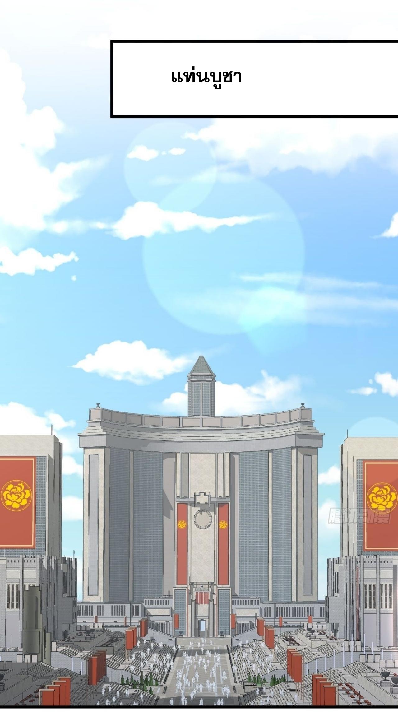 Immortal Swordsman in The Reverse World ข้าเซียนกระบี่ไม่เกาะสตรี ตอนที่ 332 หน้า 5