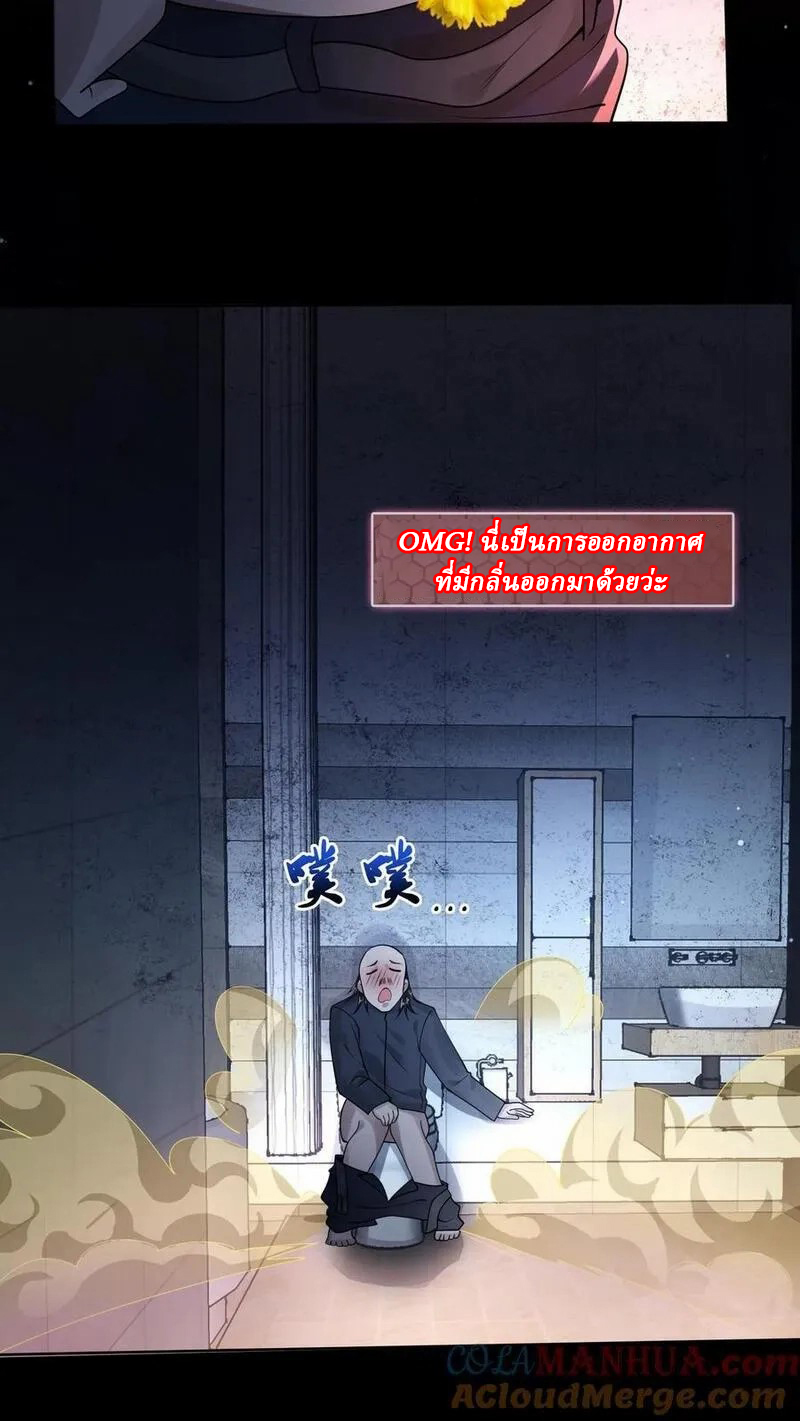 SSS-rank Invincible War God ตอนที่ 4 หน้า 5