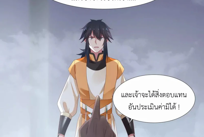 Chaos Alchemist (วิบัติการณ์เทพเซียนโอสถ) ตอนที่ 146 หน้า 30