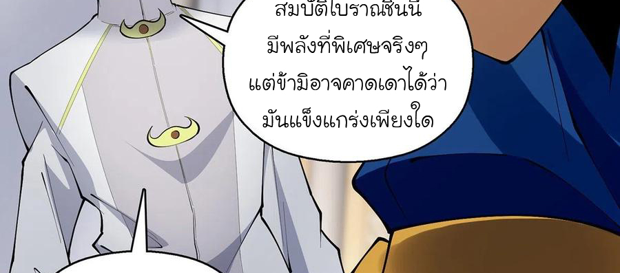 (จบ) Heavenly God Mnemonic (กำเนิดใหม่เทพวรยุทธตระกูลหยาง) ตอนที่ 133 หน้า 43