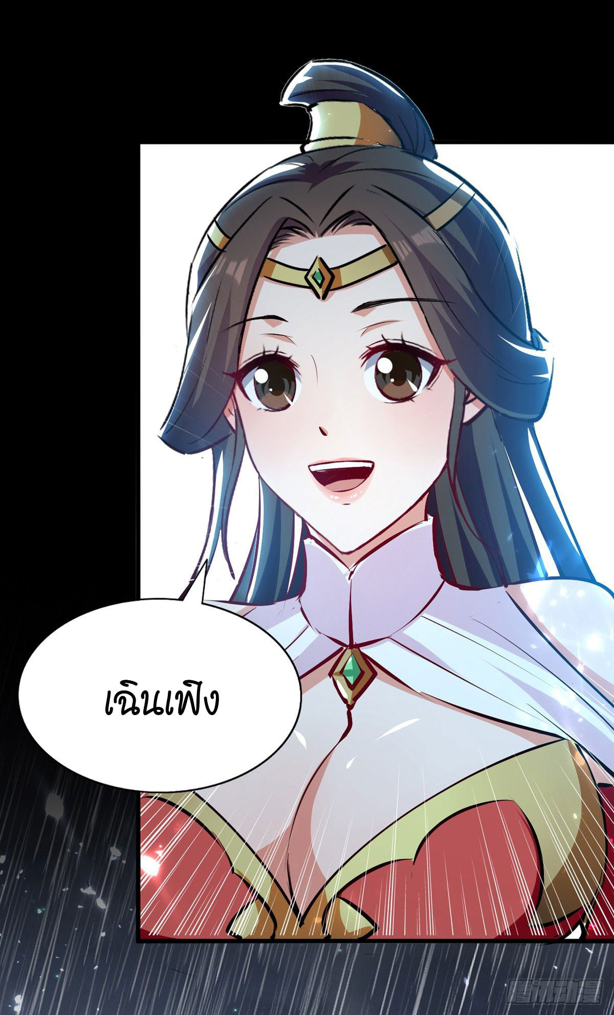 จิตวิญญาณที่ไม่มีใครเทียบเคียง ตอนที่ 77 หน้า 29