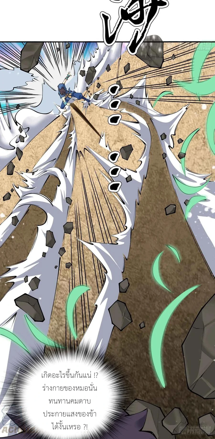 (จบ) Heavenly God Mnemonic (กำเนิดใหม่เทพวรยุทธตระกูลหยาง) ตอนที่ 136 หน้า 8