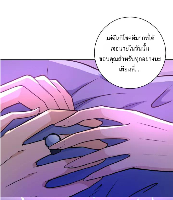 Apocalyptic Super System ตอนที่ 21 หน้า 25