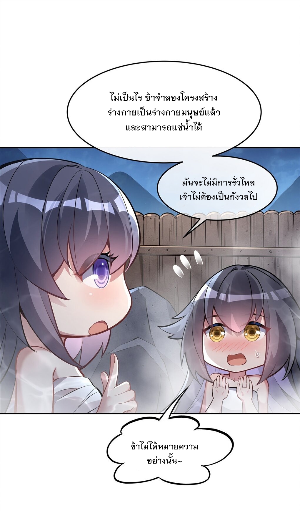 ศิษย์ของข้าล้วนมีอนาคตที่ยิ่งใหญ่ (ชนจีน) ตอนที่ 139 หน้า 27