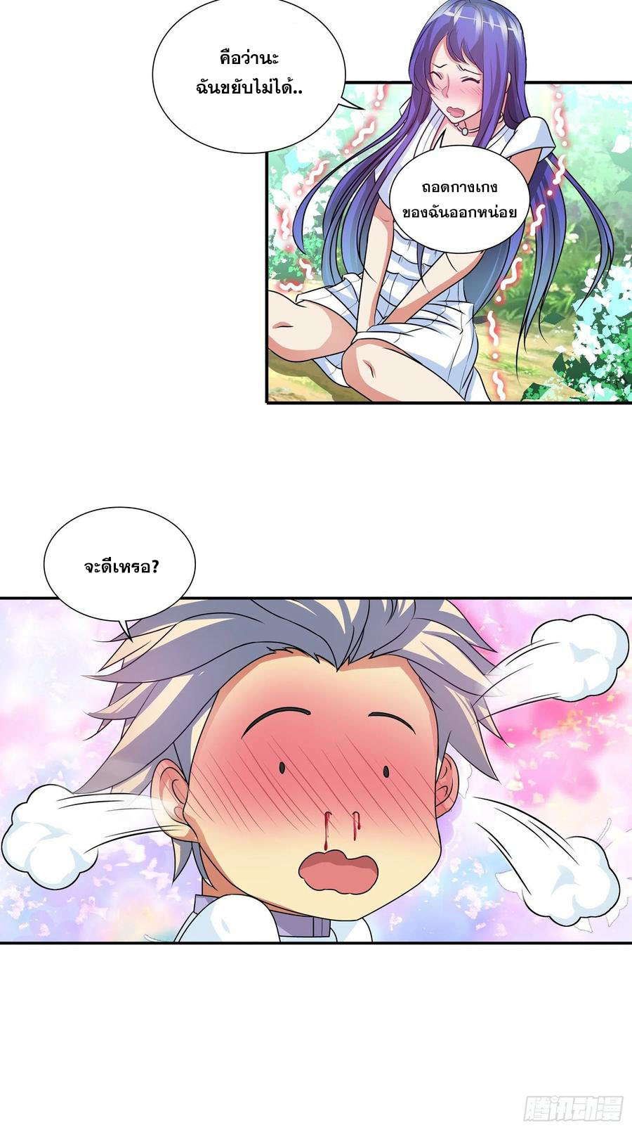 ฉันนี้แหละ คือเทพหมอที่แท้จริง ตอนที่ 116 หน้า 19