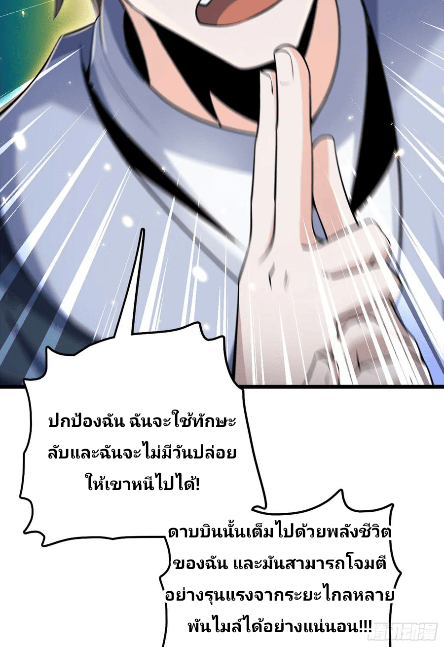 The new life of the Kuan King-ชีวิตใหม่ของราชาจอมกวน ตอนที่ 67 หน้า 54