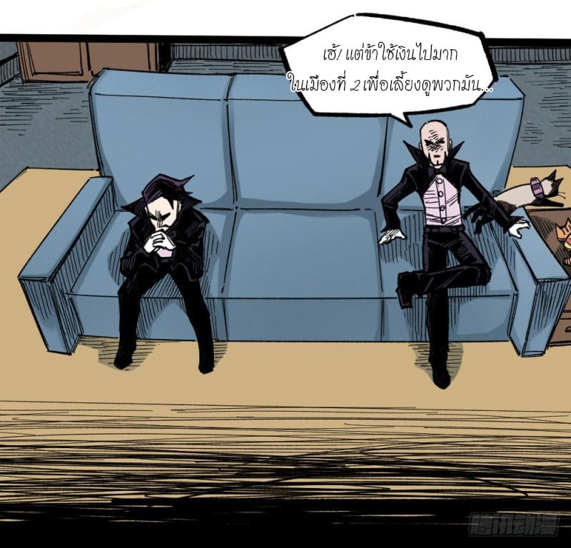 The doctor's Supremacy ตอนที่ 48 หน้า 22