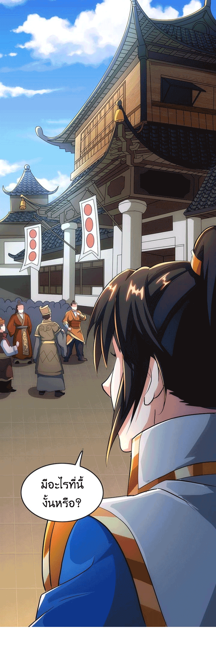 One Step Toward Freedom ตอนที่ 124 หน้า 7