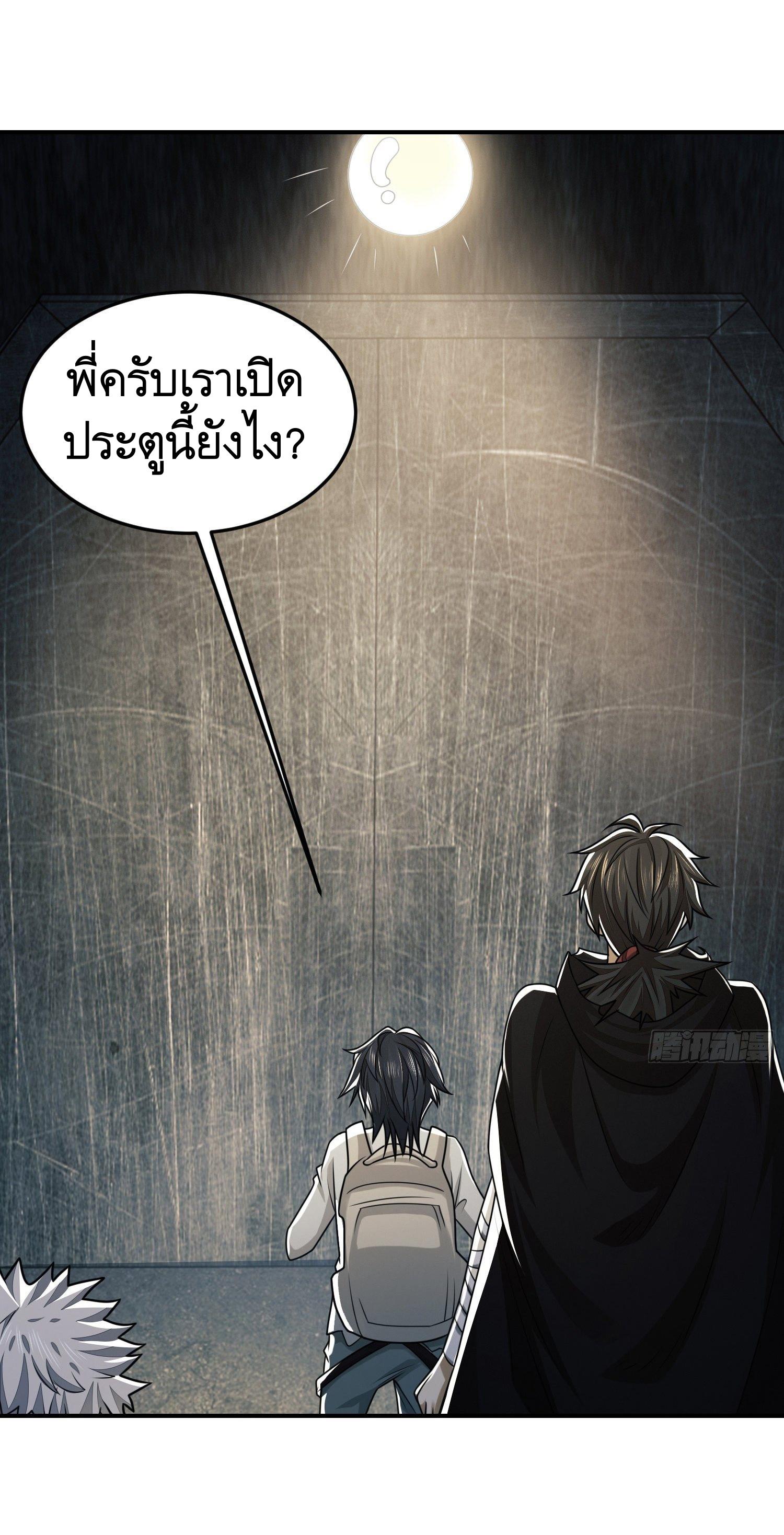 THE FIRST ORDER ตอนที่ 90 หน้า 26