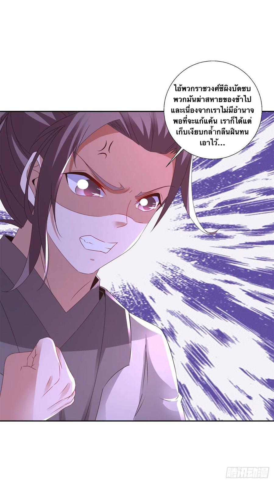 จักรพรรดิวิญญาณศักดิ์สิทธิ์ (ทันจีน) ตอนที่ 219 หน้า 6