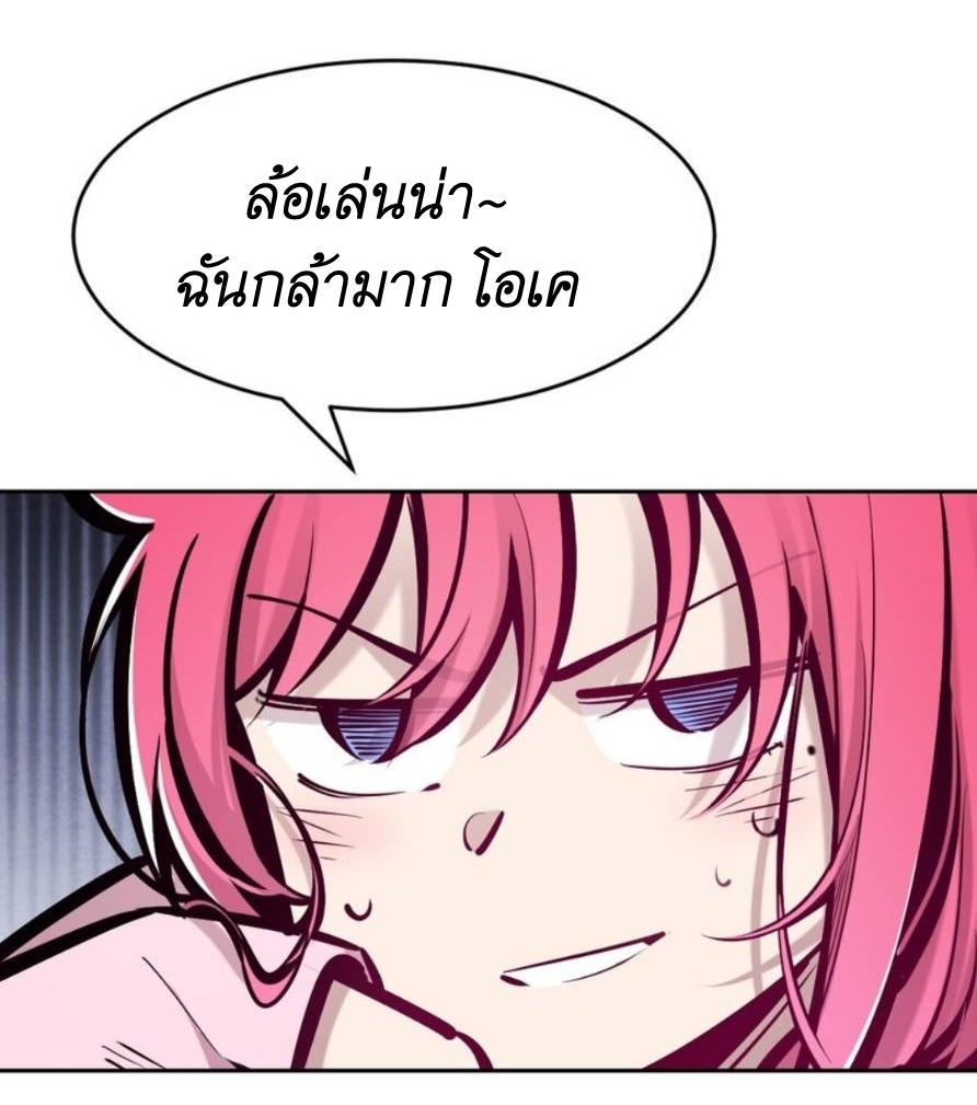 Demon x Angel can't get along! ตอนที่ 79 หน้า 3