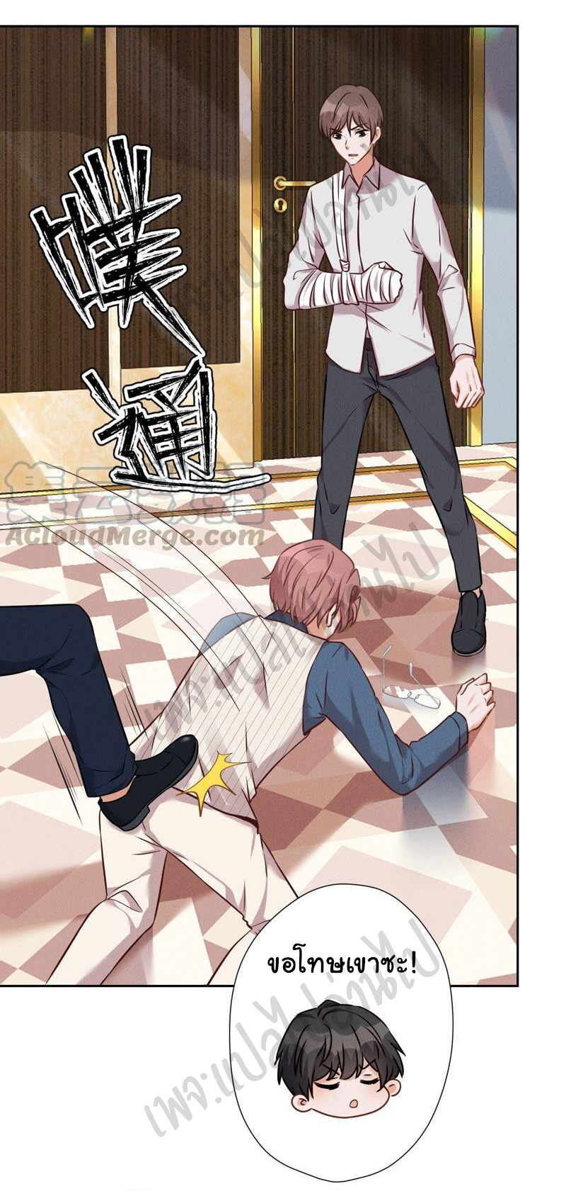 Lu Feng is the best son-in-law สุดยอดลูกเขย "ลู่เฟิง" ตอนที่ 100 หน้า 5