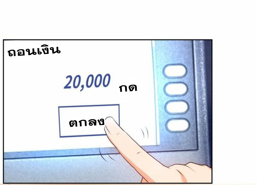 นครเซียนแห่งผู้ต่อต้านสวรรค์ ตอนที่ 256 หน้า 15