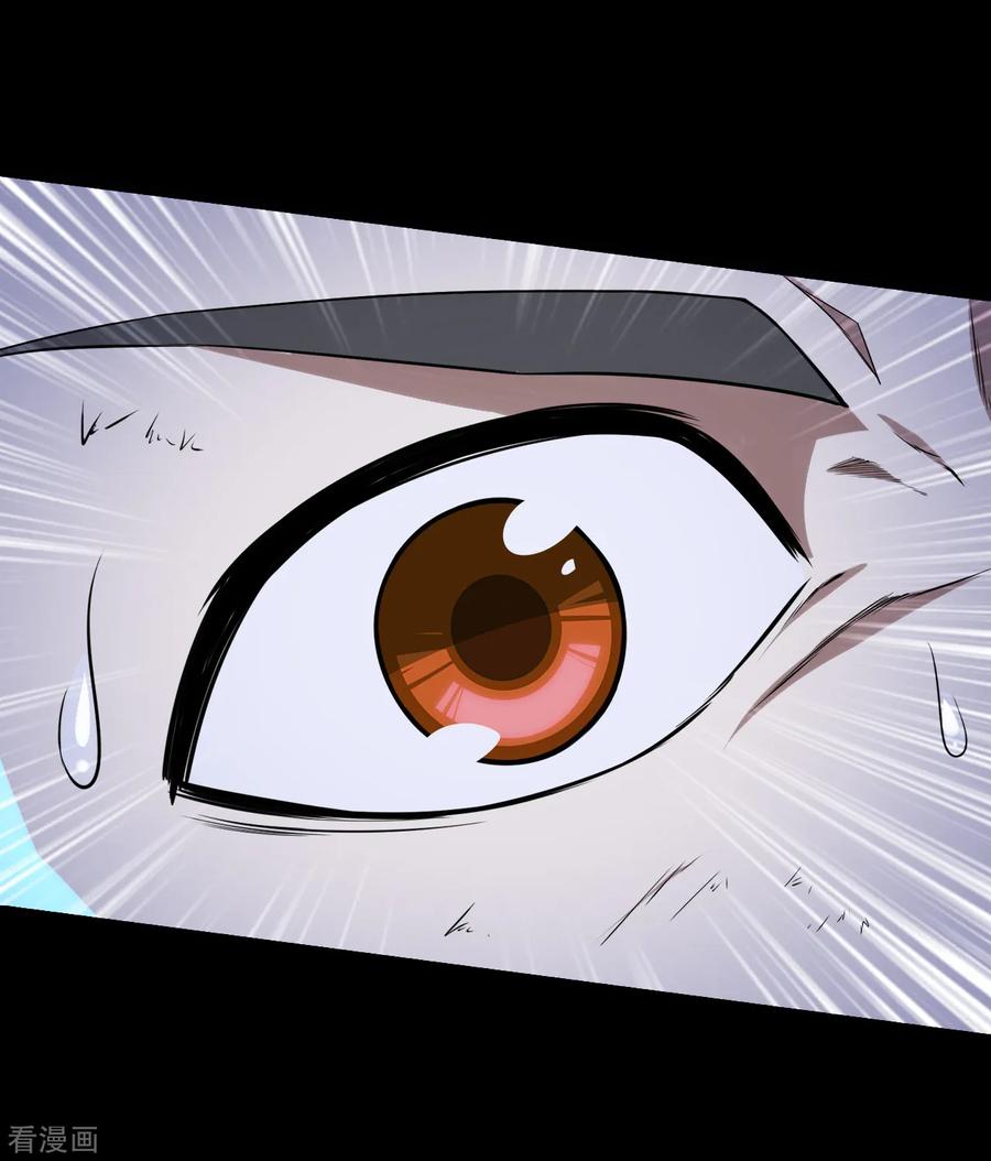 เทพอสูรสยบฟ้า ตอนที่ 91 หน้า 23