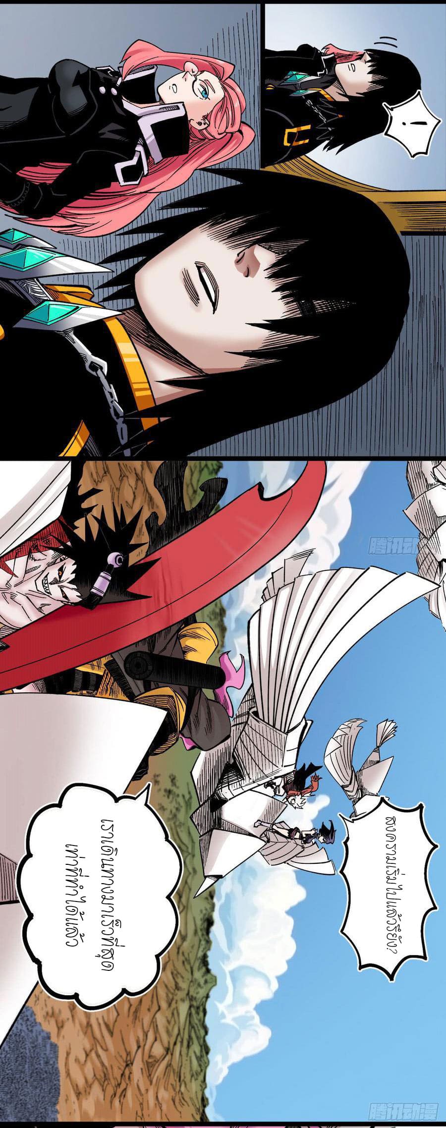 The doctor's Supremacy ตอนที่ 74 หน้า 16