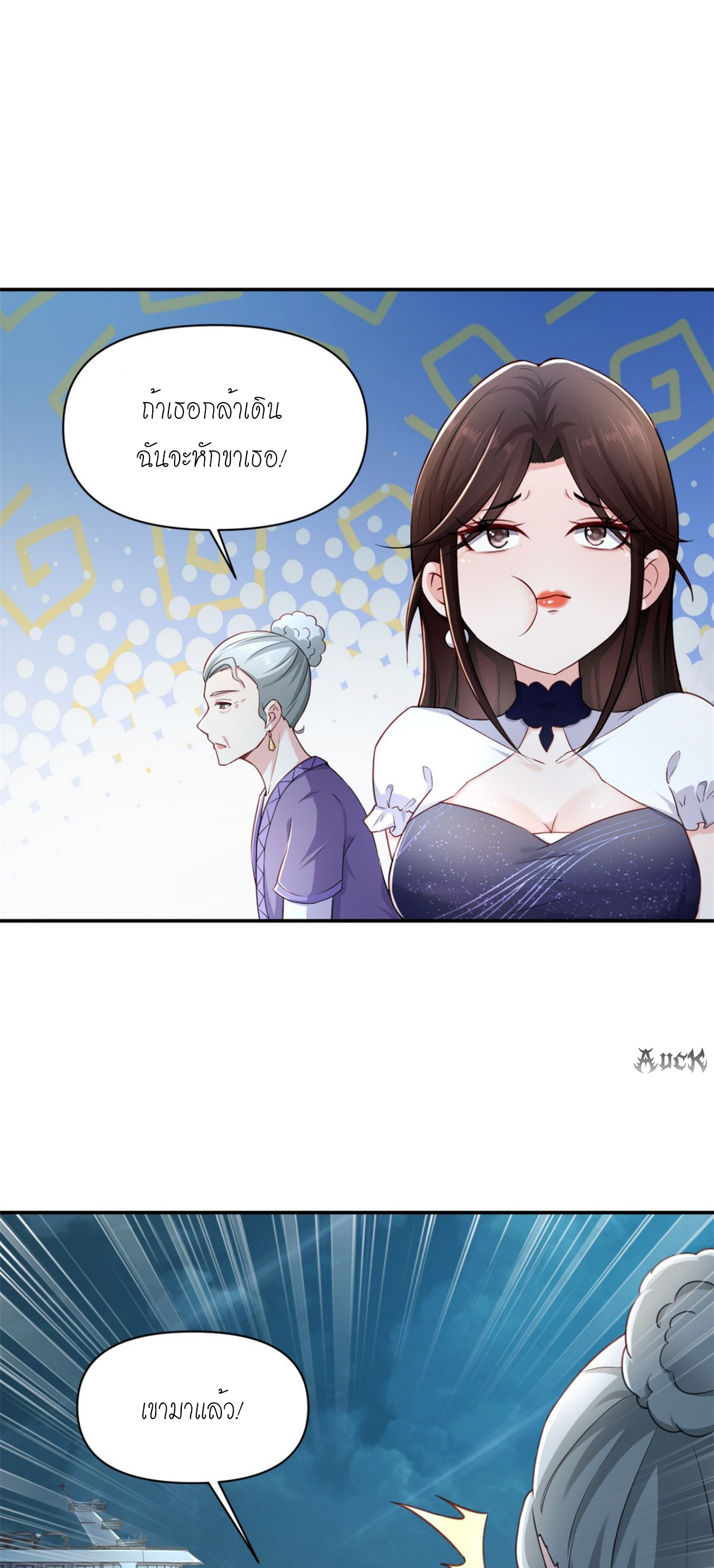 เทพเจ้าแห่งสงครามที่แข็งแกร่งที่สุดของเมือง ตอนที่ 2 หน้า 21