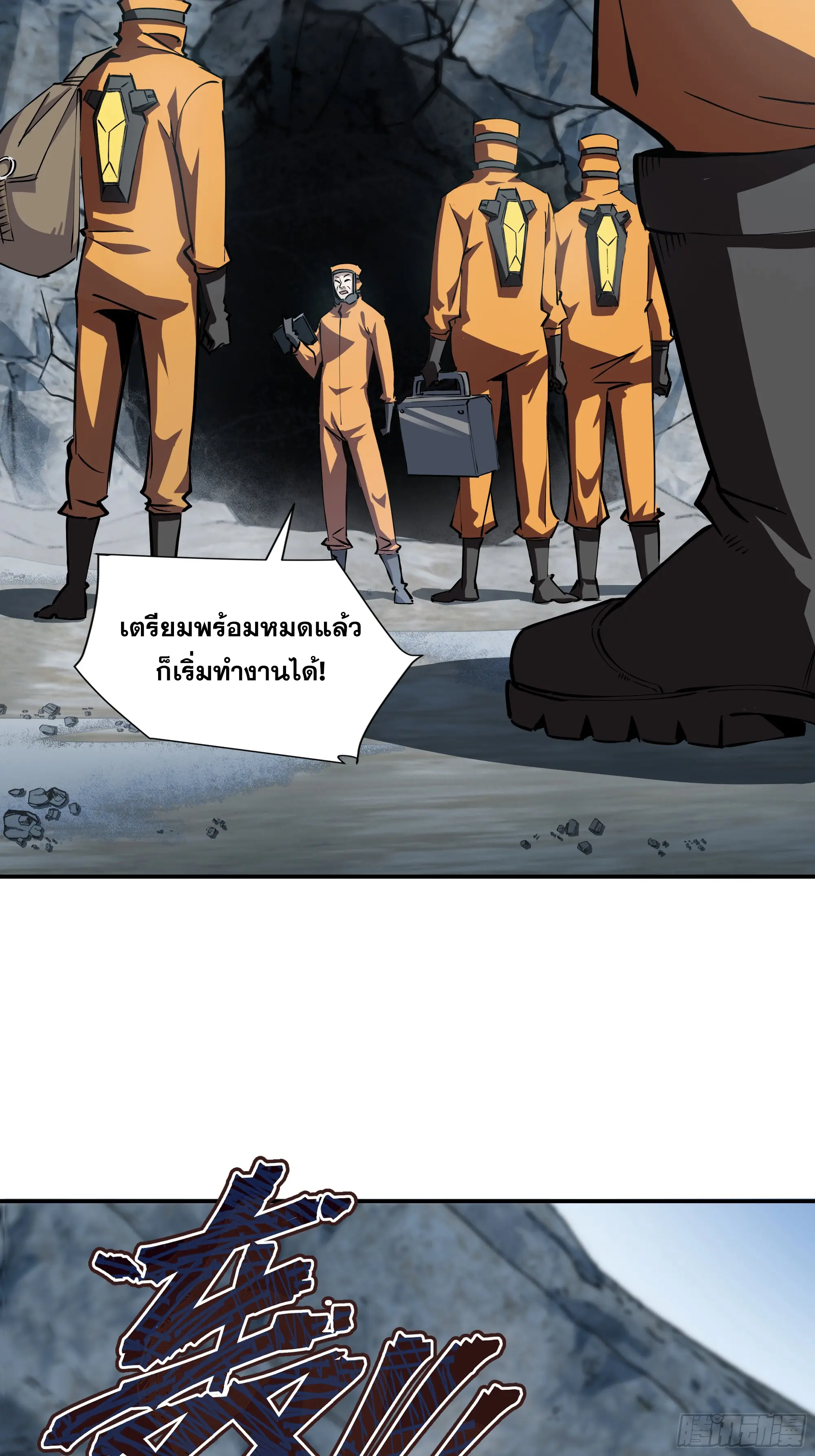 ทรราชต่างมิติ เทพเงาอย่างข้าอัพเกรดเงาไม่มีขีดจำกัด ตอนที่ 2 หน้า 40