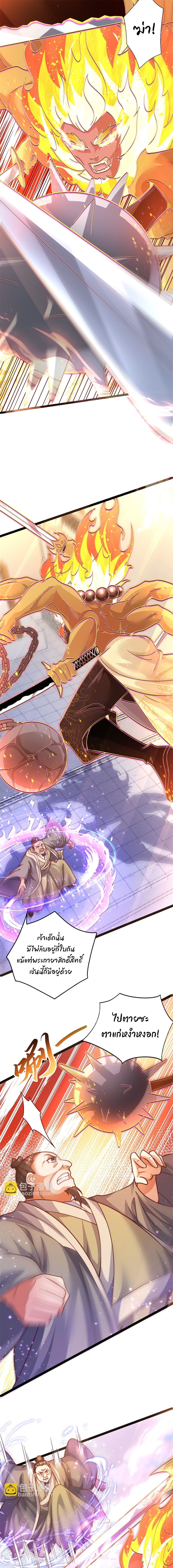 เทพเซียนหมื่นวิถี ตอนที่ 64 หน้า 7