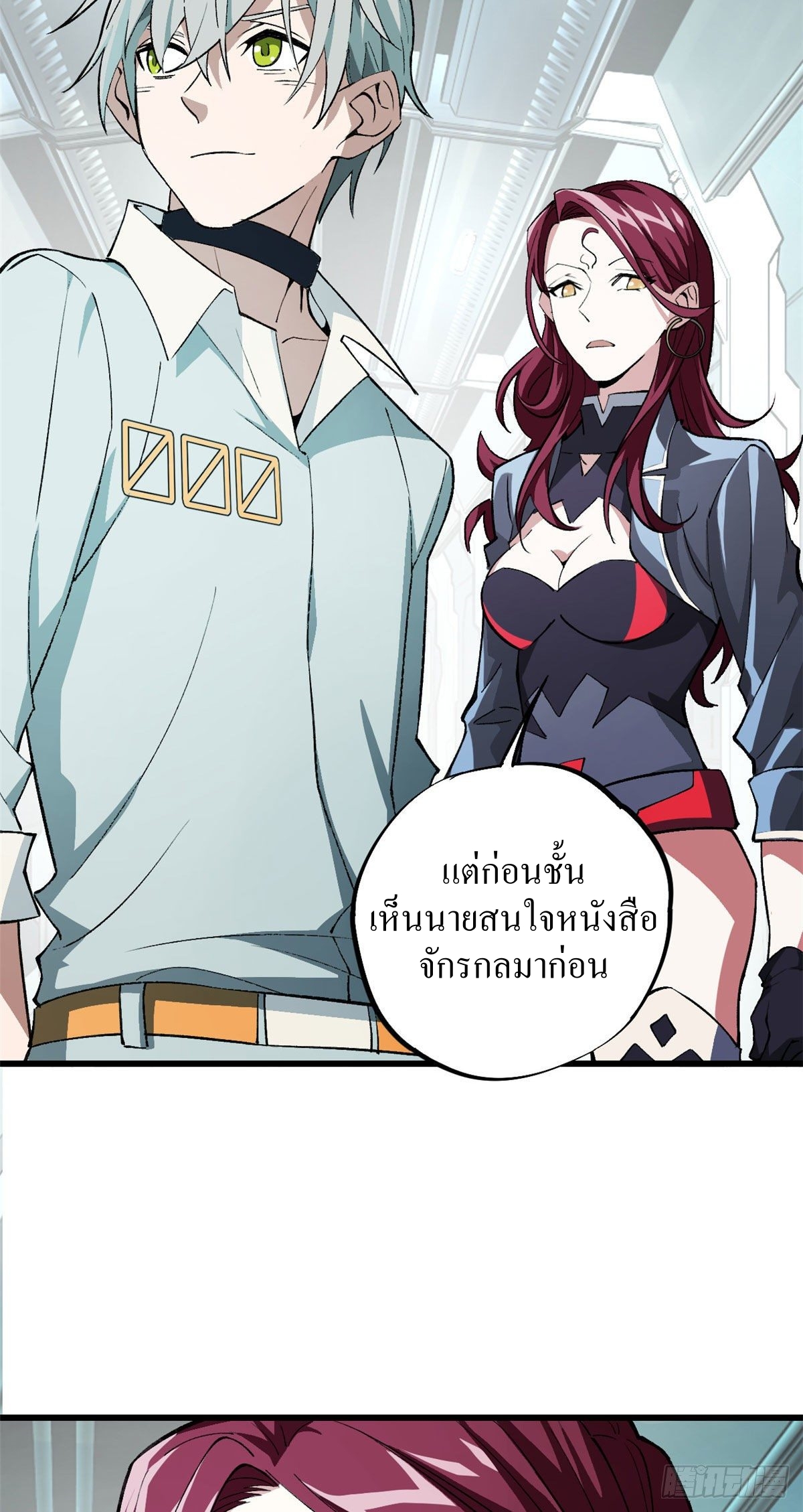 สุดยอดช่างกล ตอนที่ 4 หน้า 20