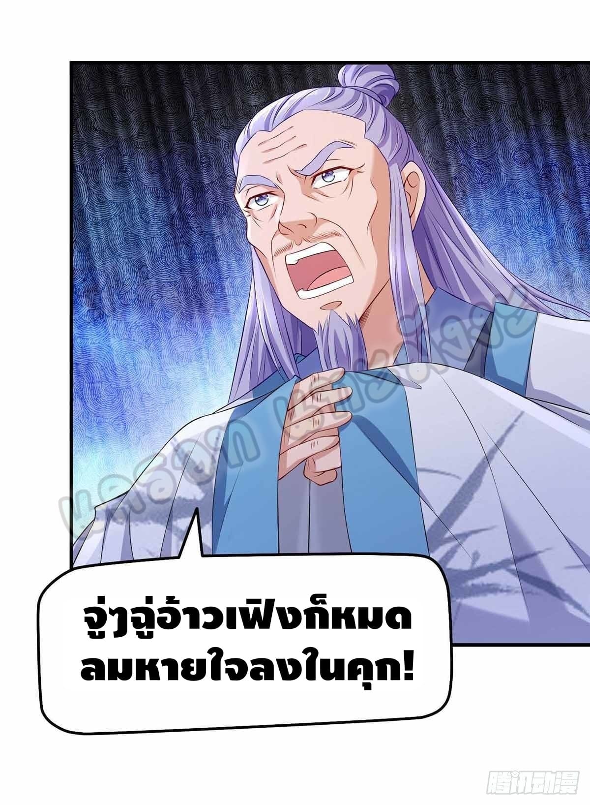 million skill points ตอนที่ 46 หน้า 12