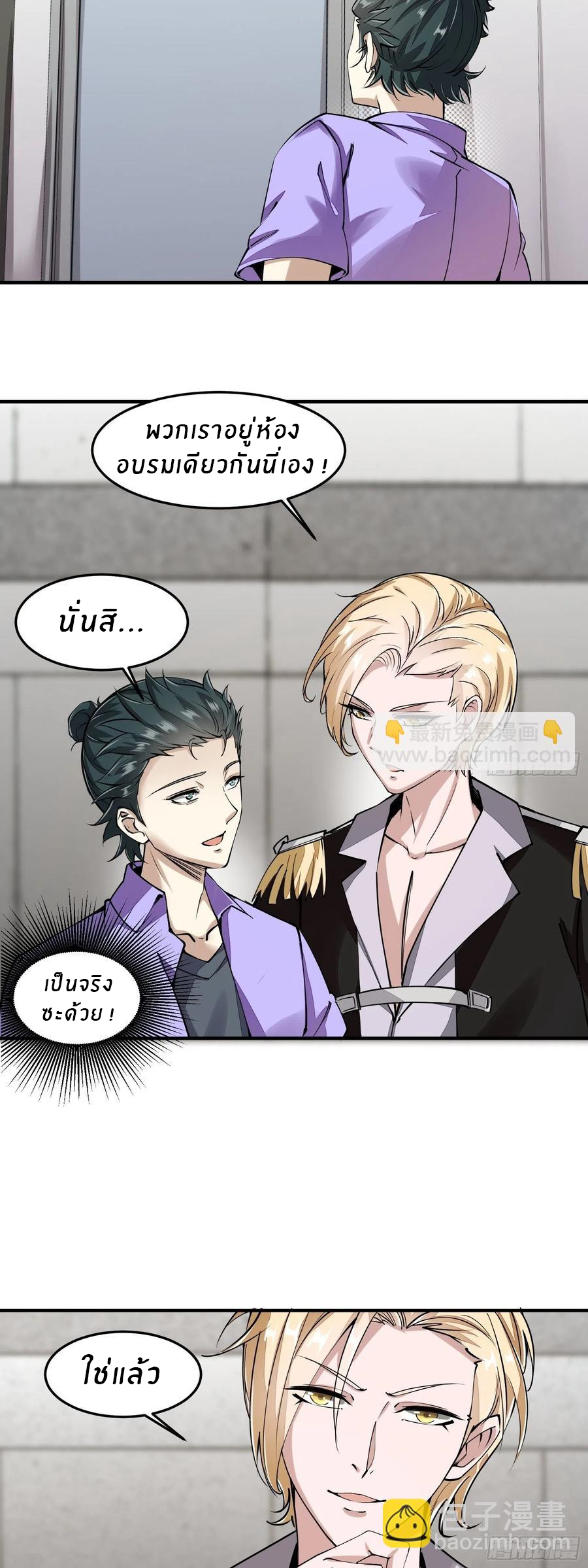 ขอล่ะอย่าเป็นที่ 1 เลย ตอนที่ 23 หน้า 11