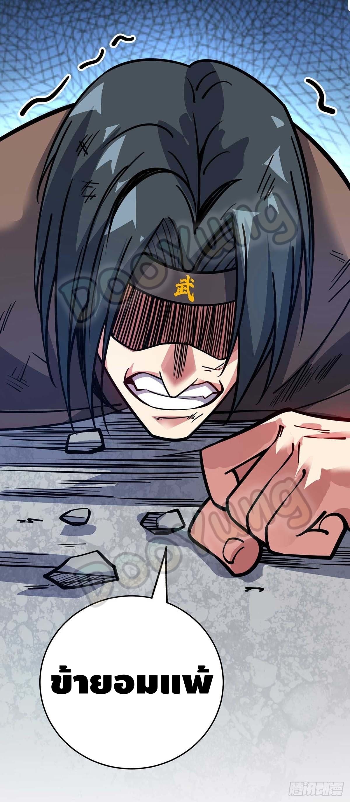 Eternal first son-in-law ตอนที่ 138 หน้า 27