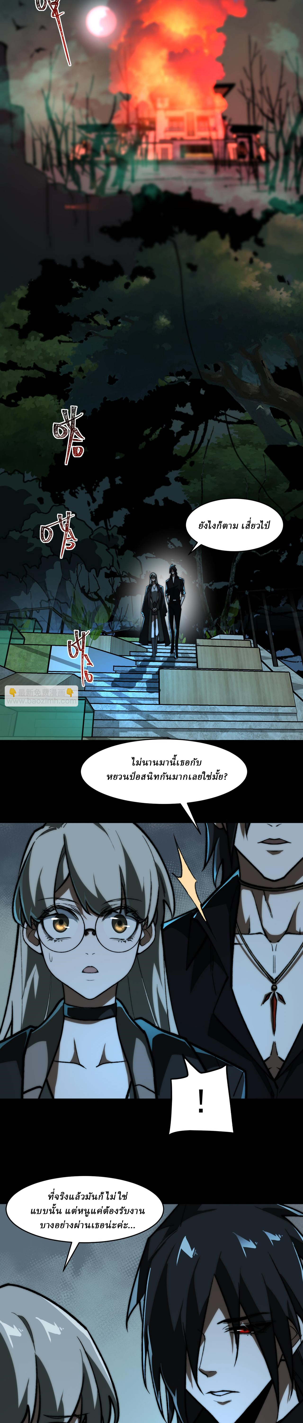 I created an Urban Legend ตอนที่ 71 หน้า 14