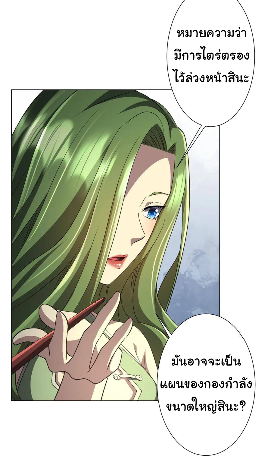 Start with trillions of coins ตอนที่ 43 หน้า 37