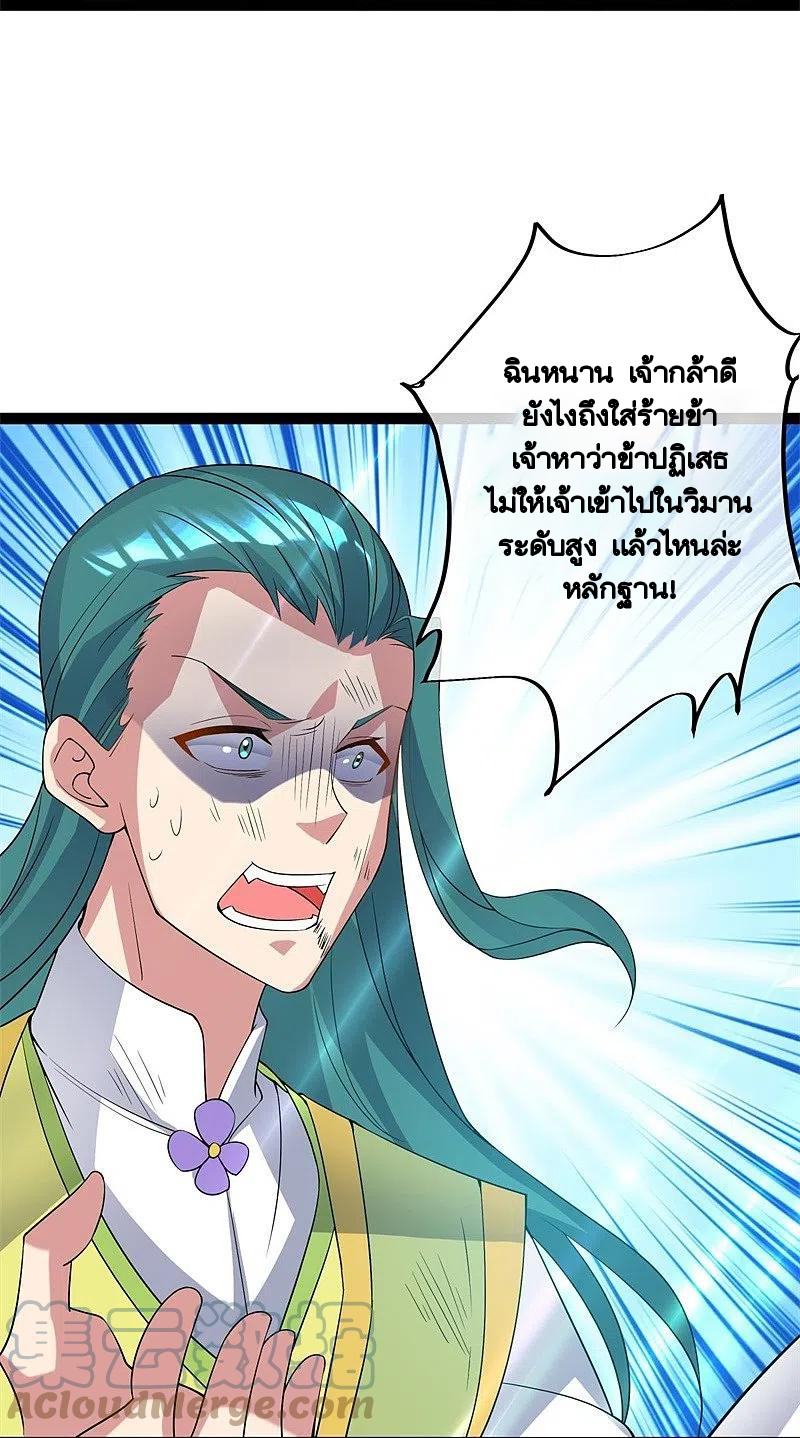 peerless battle spirit ตอนที่ 398 หน้า 19