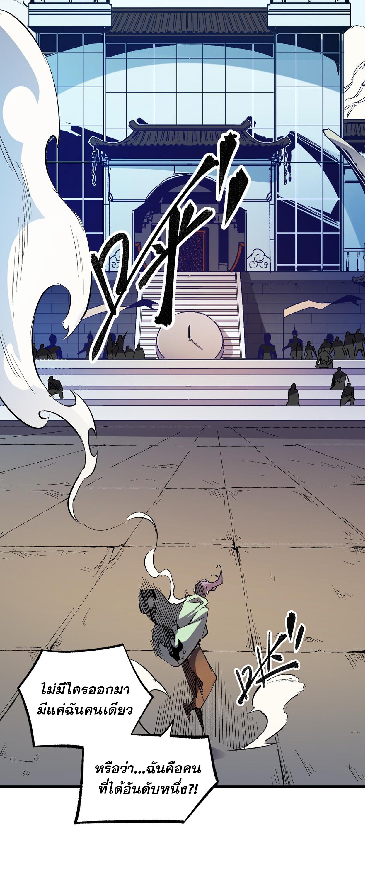 ฉันคือผู้เล่นไร้อาชีพที่สังหารเหล่าเทพ ตอนที่ 15 หน้า 15