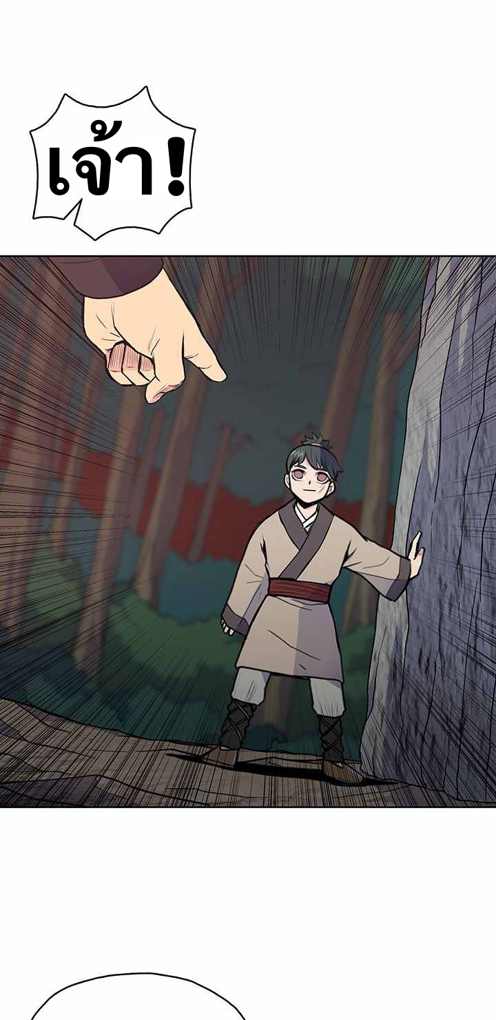 The God Of War ตอนที่ 22 หน้า 42