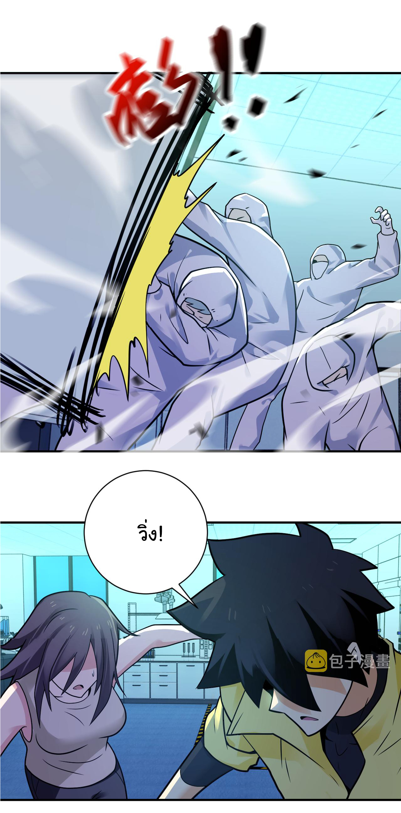 Apocalyptic Super System ตอนที่ 321 หน้า 25