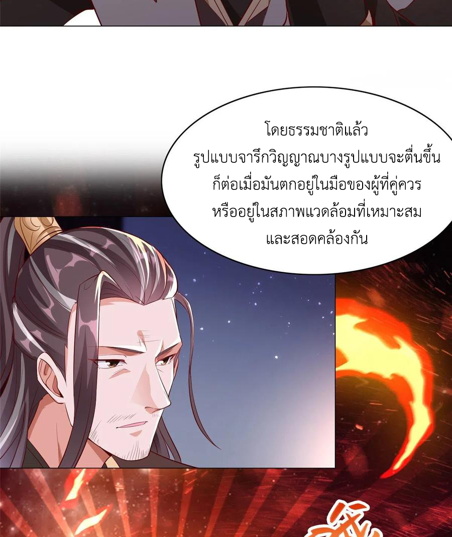 (ชนจีน) Dragon Master (จูหมิง นักรบเซียนมังกร) ตอนที่ 65 หน้า 34