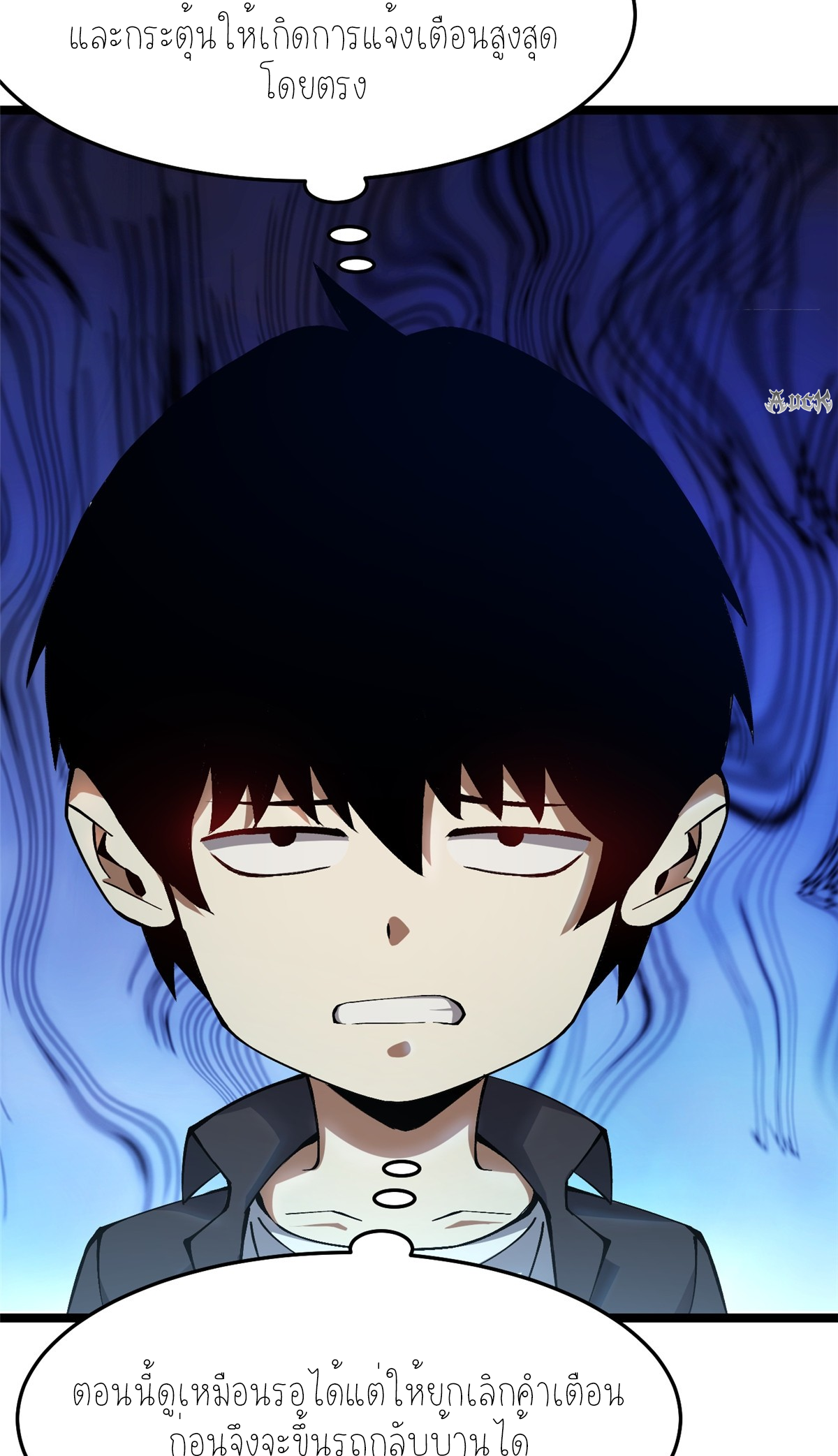 ไม่อยากเรียนทักษะ แห่งคำสาปเลย! ตอนที่ 11 หน้า 9