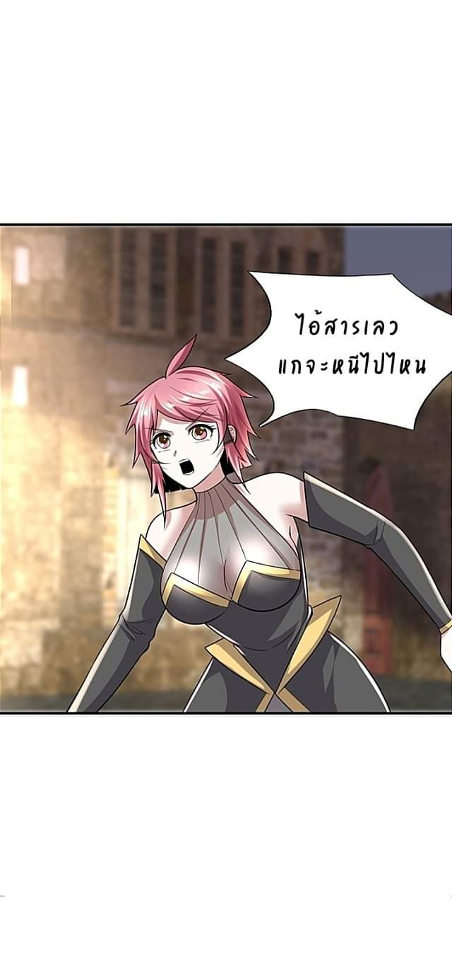 The best game master of the city – สุดยอดเซียนเกมแห่งคนร ตอนที่ 42 หน้า 15