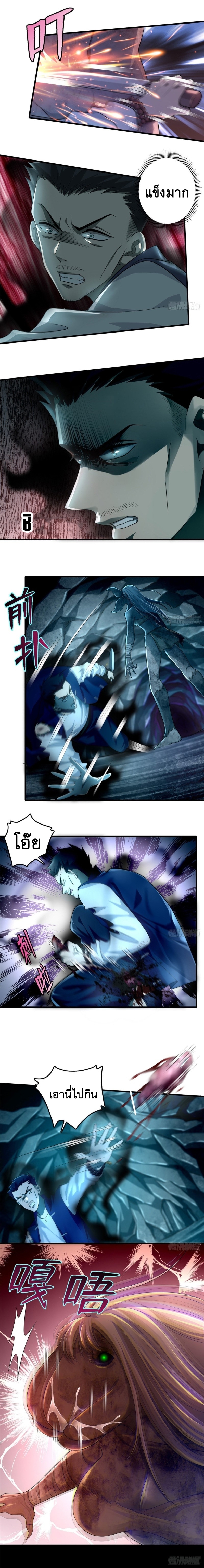 บุรุษไปรษณีย์ไม่จำกัด ตอนที่ 107 หน้า 3