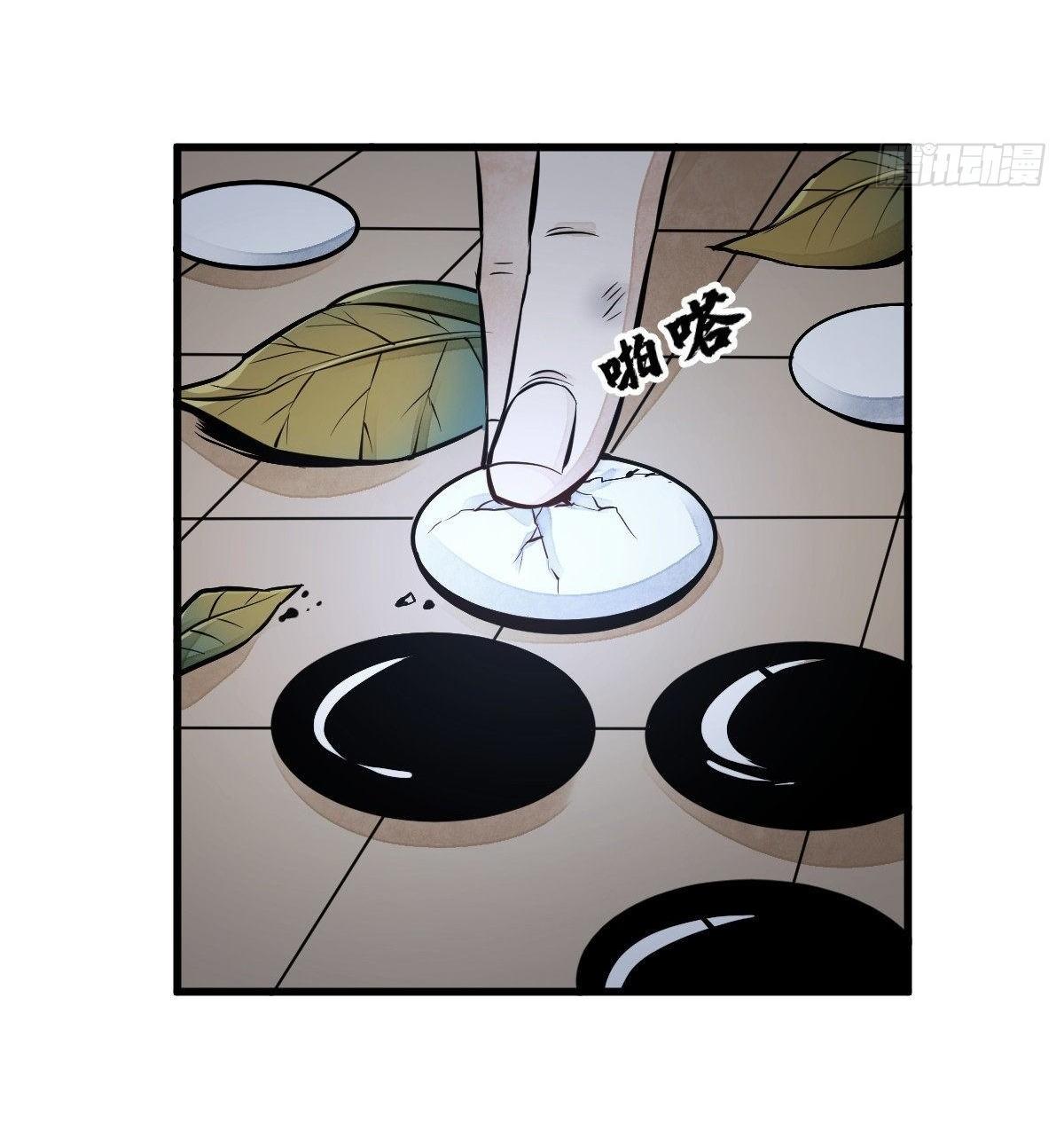 Lan Ke Qi Yuan ตอนที่ 63 หน้า 3