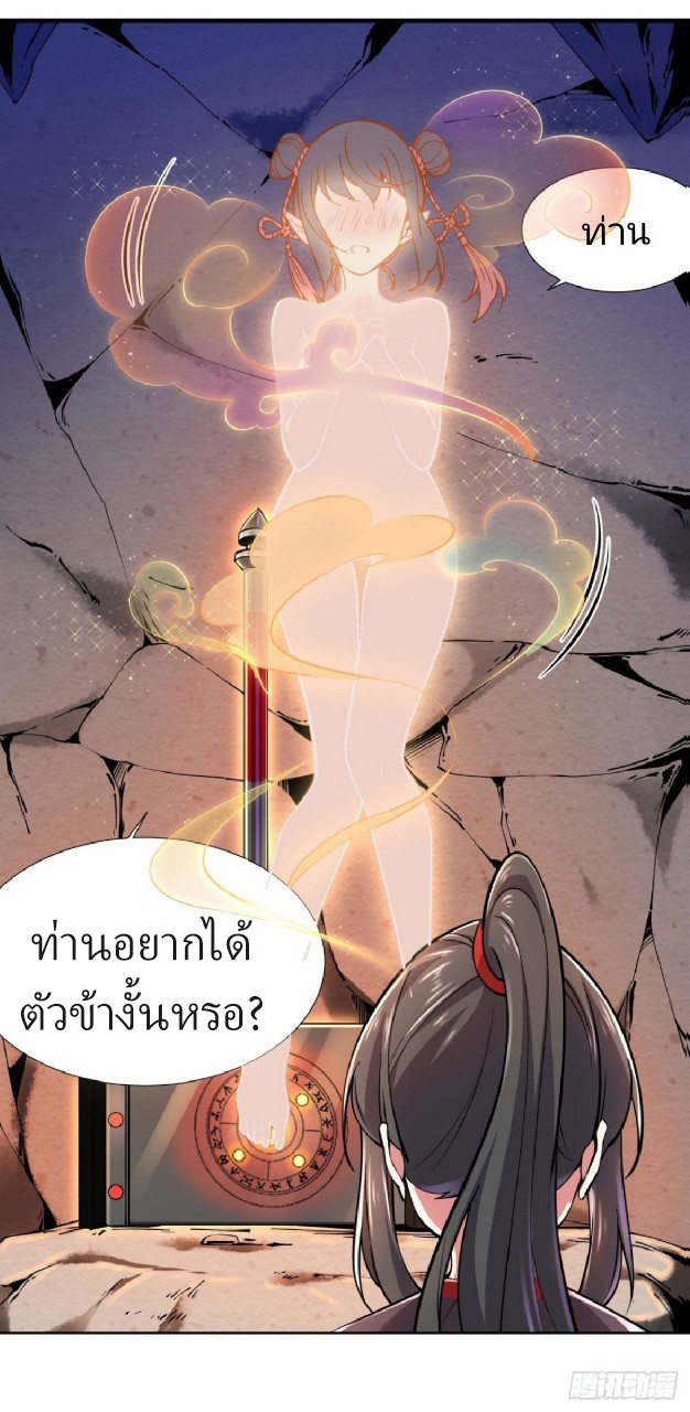 ฮาเร็มพระเอกเทพค้อนสายฟ้า ตอนที่ 1 หน้า 4