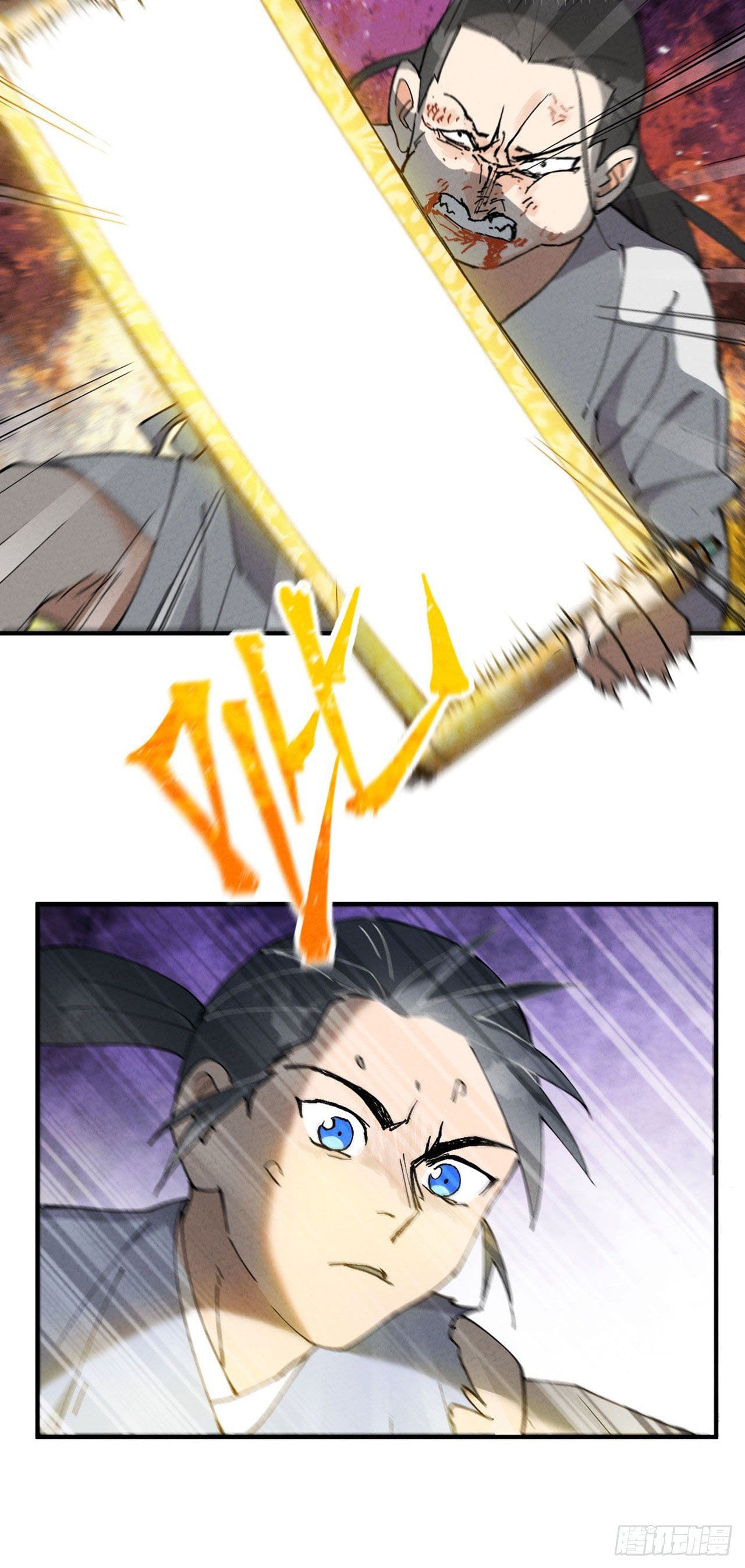 ระบบพัฒนาสุดแข็งแกร่ง ตอนที่ 30 หน้า 17