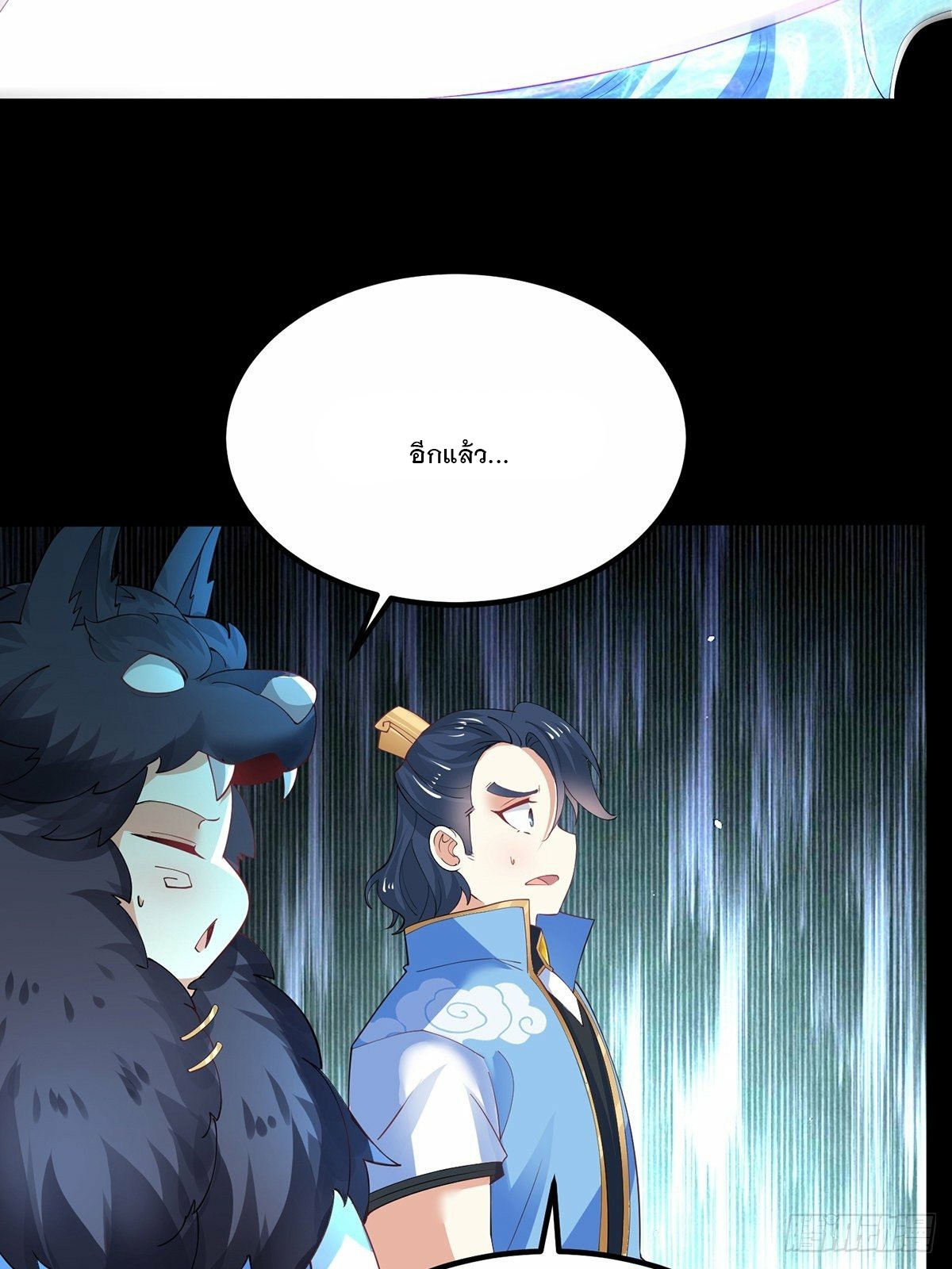 เทพกระบี่มรณะ (ชนจีน) ตอนที่ 34 หน้า 34