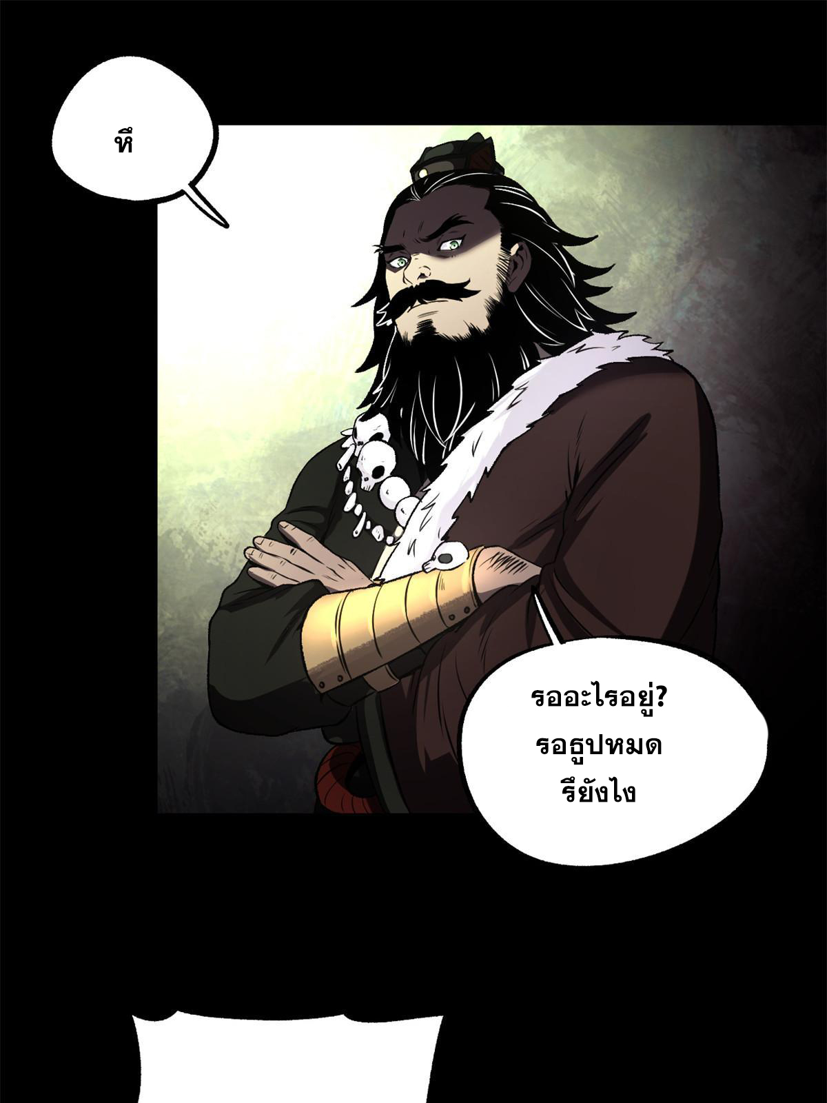 สายลับคนแรกในประวัติศาสตร์ ตอนที่ 23 หน้า 57