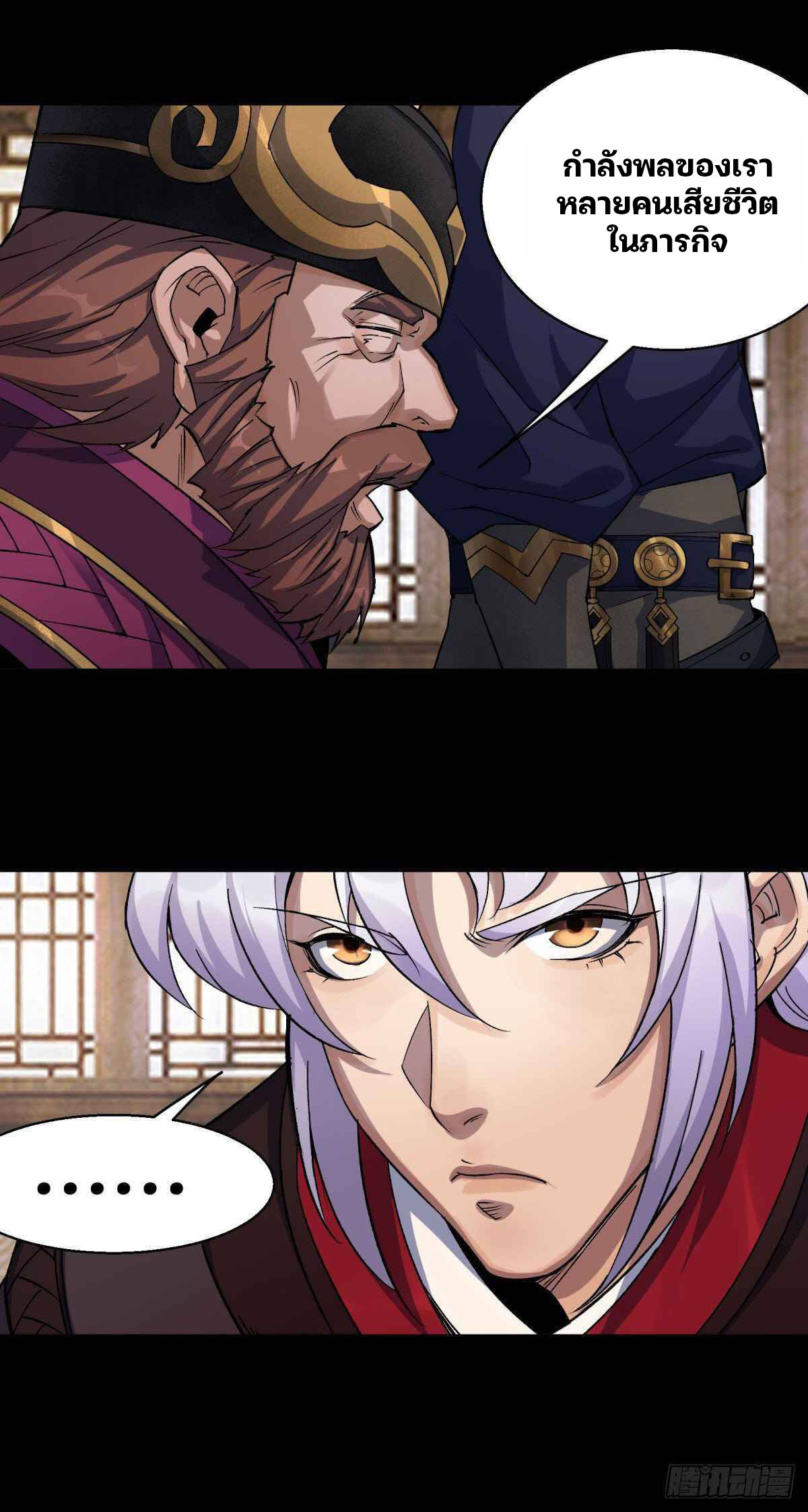 มหาปราชญ์ผู้ยิ่งใหญ่ ตอนที่ 7 หน้า 8