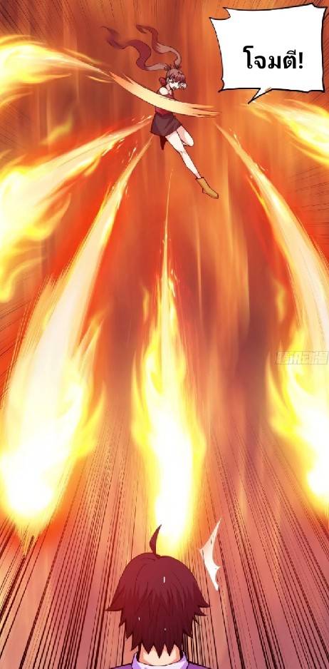 การกลับมาของผู้ปกครองอาณาจักรอมตะ  ชนจีน ตอนที่ 7 หน้า 11