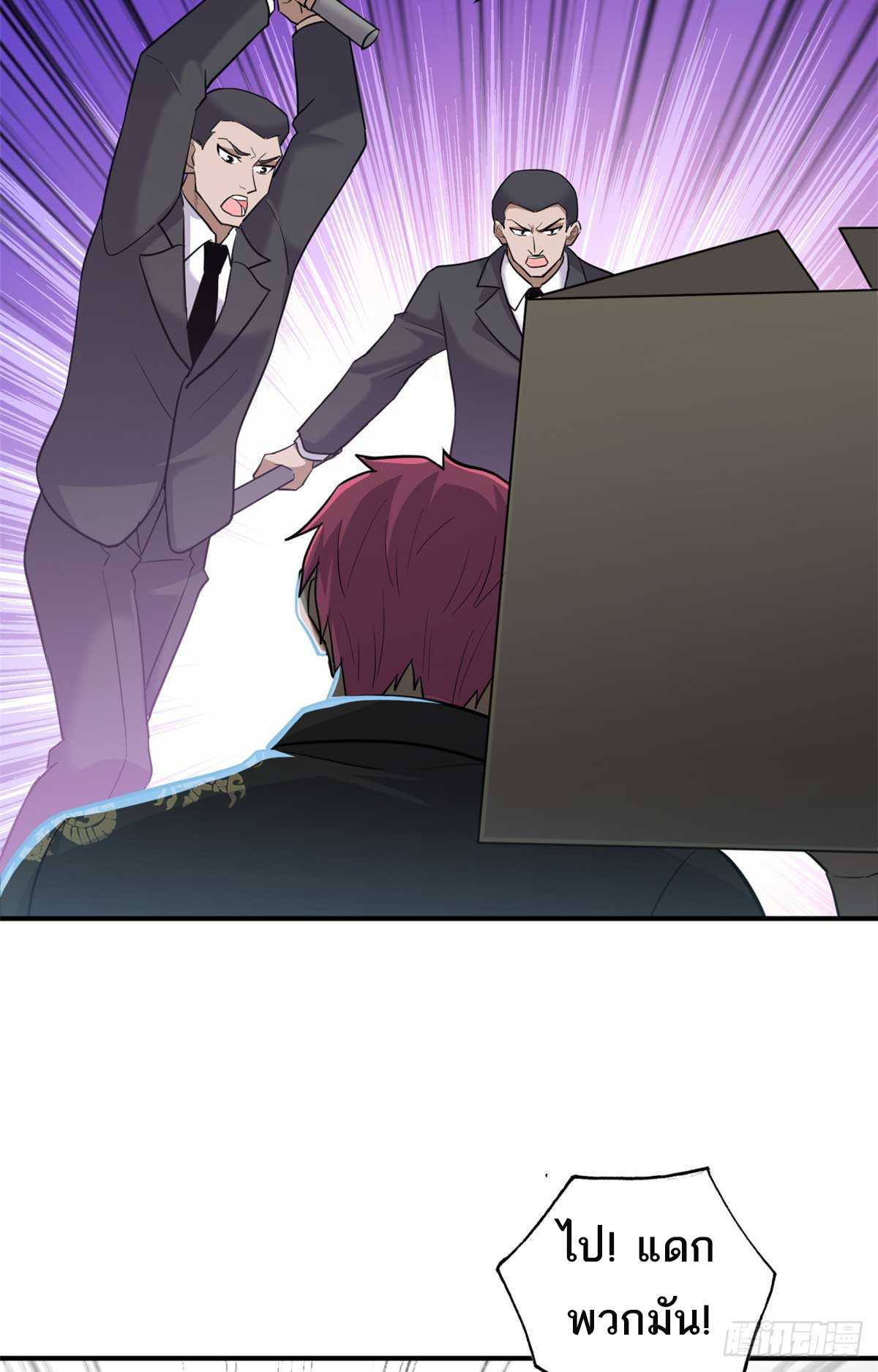 โคตรเทพร้านสัตว์อสูร ตอนที่ 127 หน้า 29